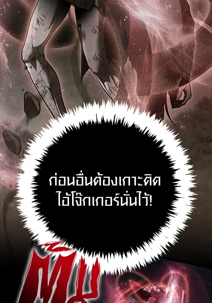 เอาชีวิตรอดในเกมฉบับคนเถื่อน ตอนที่ 151 เสียดายเกินกว่าจะตาย รูปที่ 115