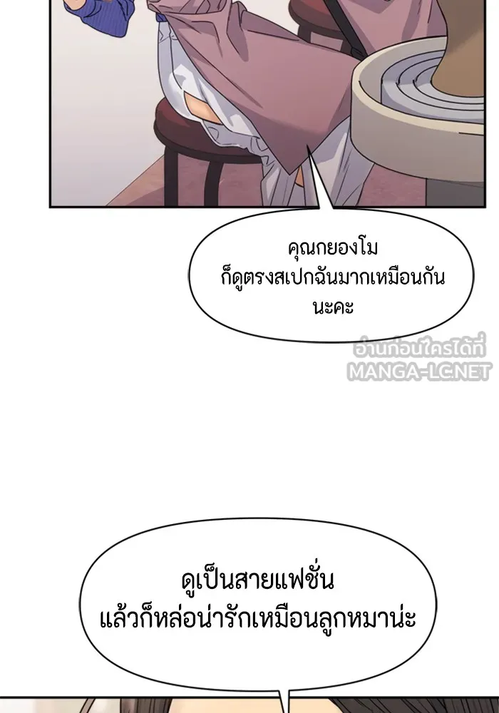 Couple Breaker ตอนที่ 16 รูปที่ 93