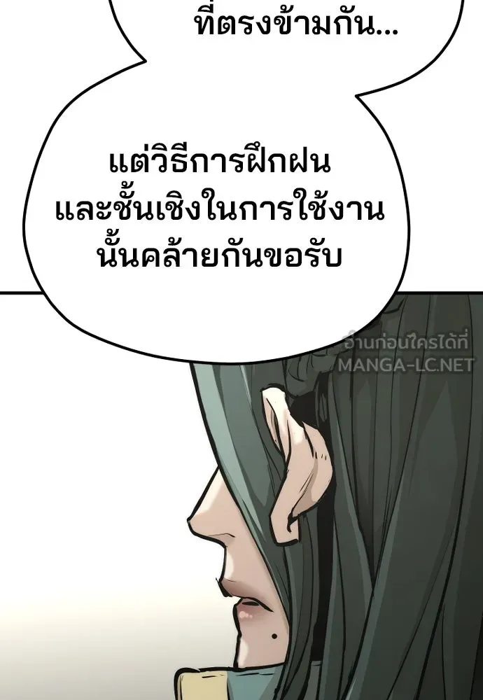 เส้นทางสู่เทพมาร ตอนที่ 90 รูปที่ 213
