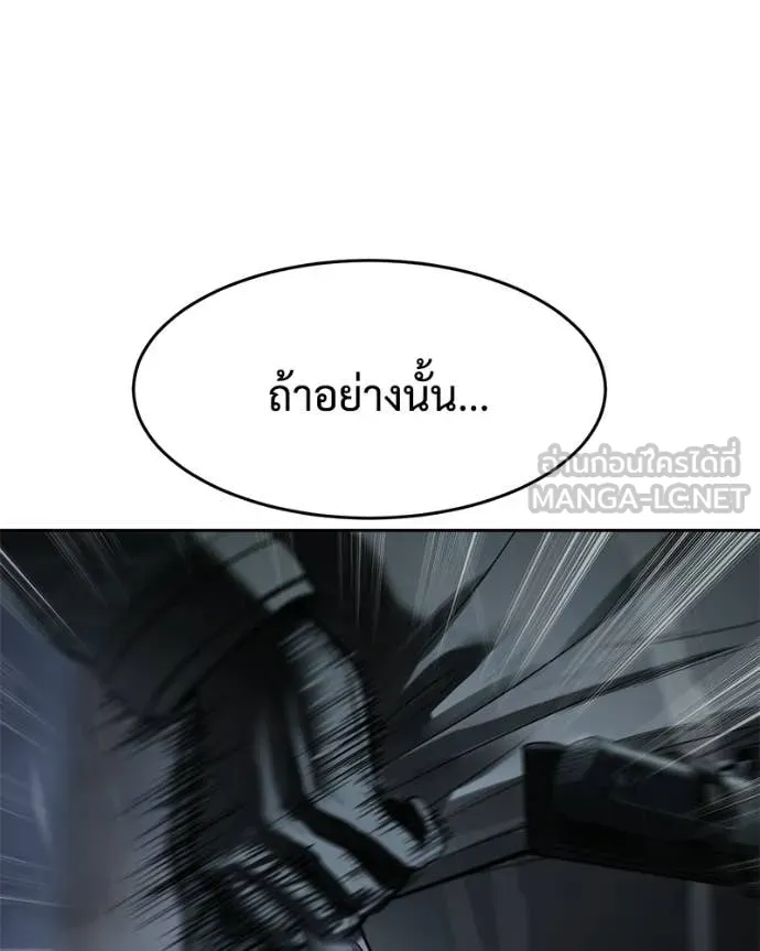 Baek XX ตอนที่ 162 รูปที่ 79
