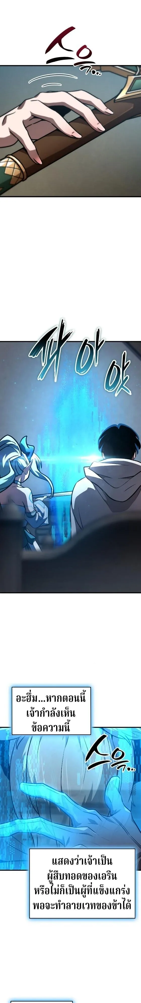 Valhalla Saga จากน_กเล_นเกมม_ออาช_พ ส_ตำนานแห_งว_ลฮ_ลลา ตอนที่ ตอนที่ 61 รูปที่ 9