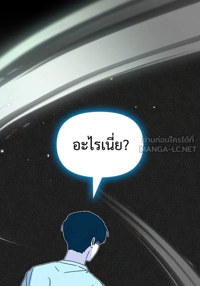 ฉันเนี่ยนะ ตอนที่ 16 รูปที่ 88