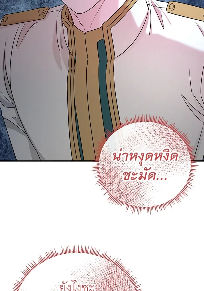 ครอบครัวพรรค์นั้น ฉันไม่มีวันกลับไป ตอนที่ 36 รูปที่ 82