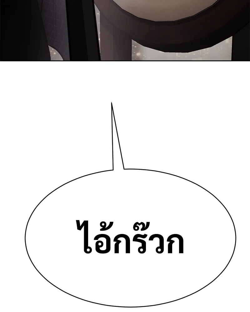 แบคXX ตอนที่ 47 รูปที่ 23