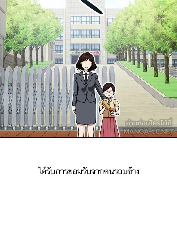 โชคชะตานำพารัก ตอนที่ 116 เรื่องนอกลู่นอกทาง รูปที่ 15