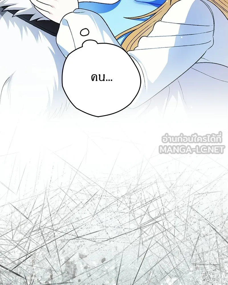 จุ๊บรัก คุณหมาป่า ตอนที่ 20 รูปที่ 63