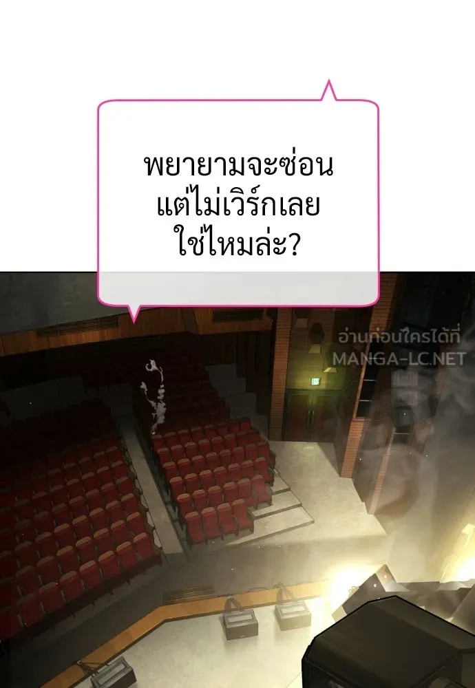 นักฆ่าย้อนวัย ตอนที่ 112 รูปที่ 57