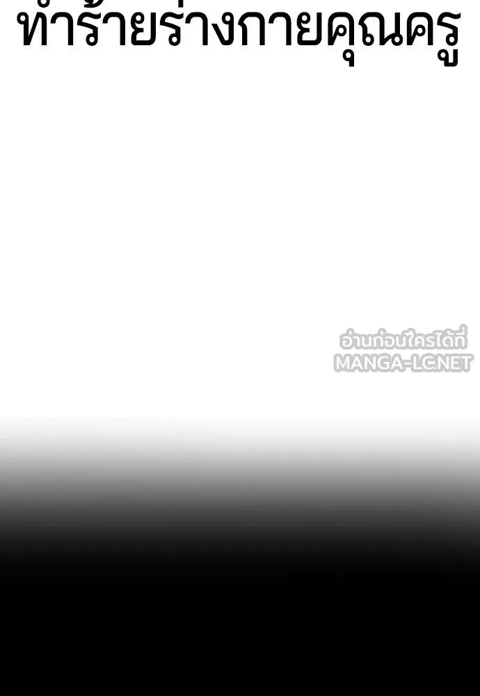 คูเซรา ตอนที่ 9 รูปที่ 18