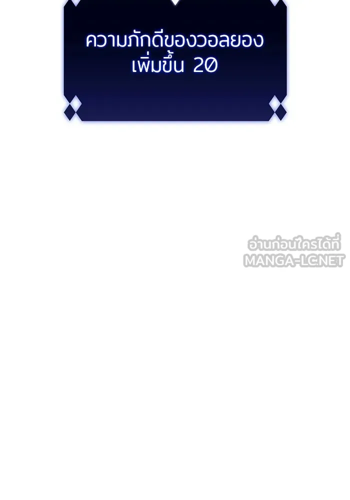 ผู้เล่นหน้าใหม่เลเวลแมกซ์ ตอนที่ 112 การรวมกันของสองชั้น (2) รูปที่ 30