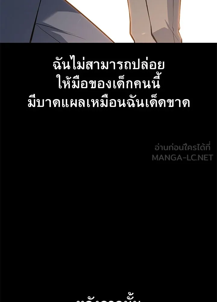ราชาลานประลอง ตอนที่ 34 รูปที่ 99