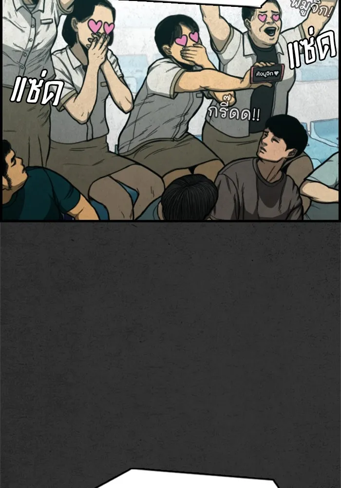 ตกศพสยอง ตอนที่ 1 รูปที่ 11