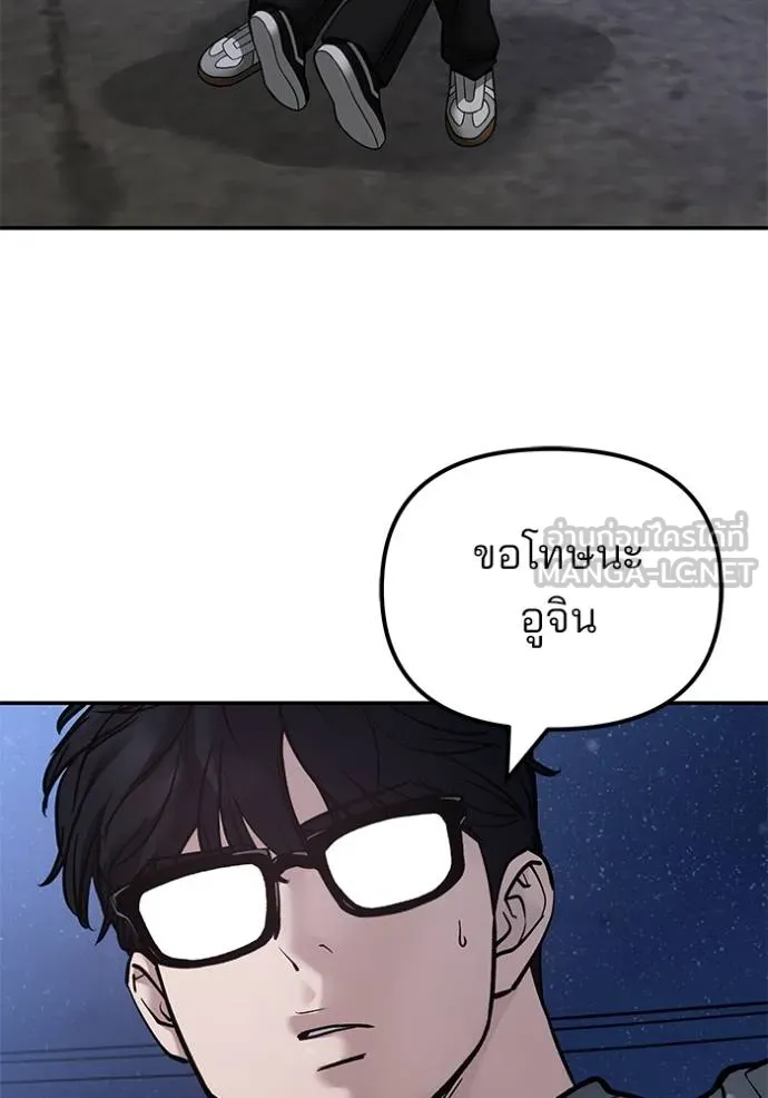 เลวฟากเลว ตอนที่ 117 รูปที่ 56