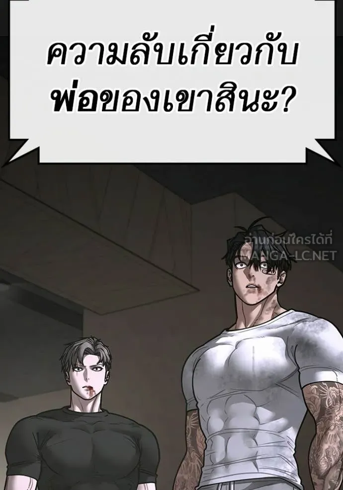 reality ตอนที่ 175 รูปที่ 92