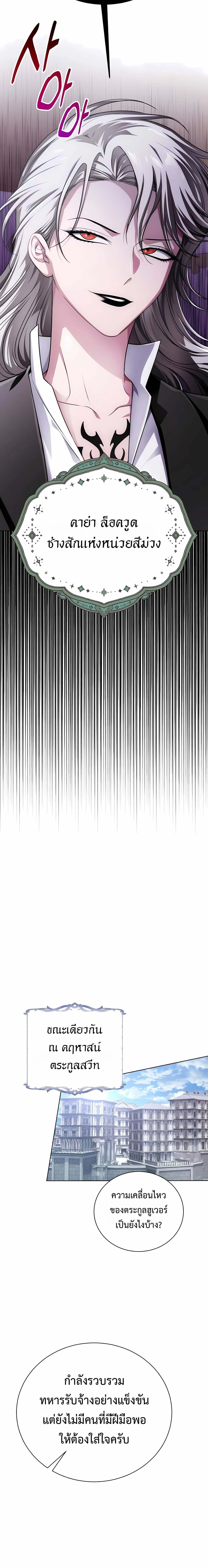 The Magic Tower_s Problem Child ต_วอ_นตรายแห_งหอคอยเวท ตอนที่ ตอนที่ 26 รูปที่ 28