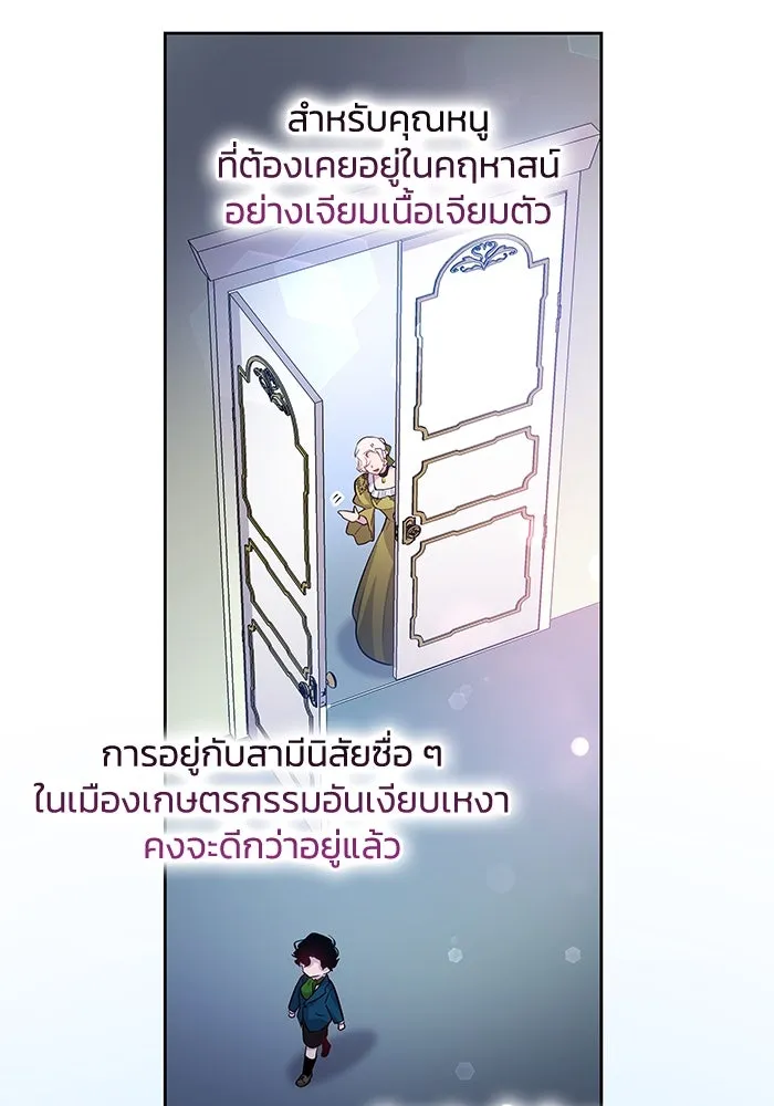 ฟิลเลียโรเซ่กับคำทำนายแห่งมงกุฎหนาม ตอนที่ 61 รูปที่ 95