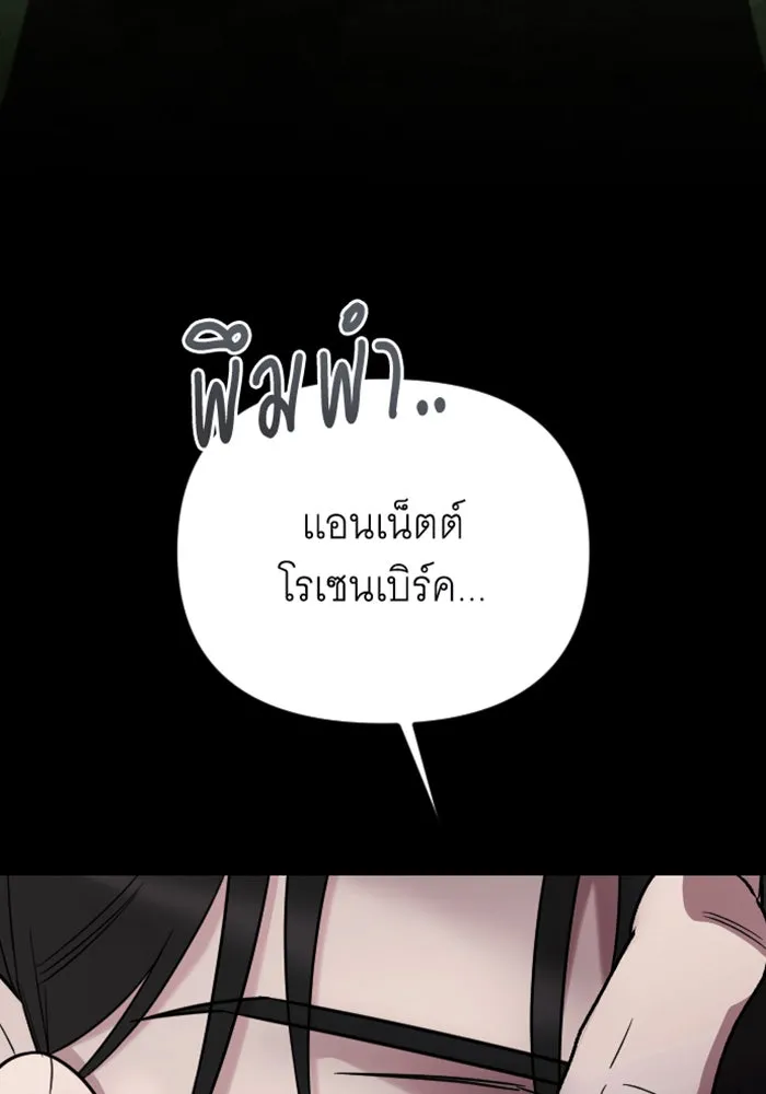 จำเลยหัวใจ ตอนที่ 28 รูปที่ 152