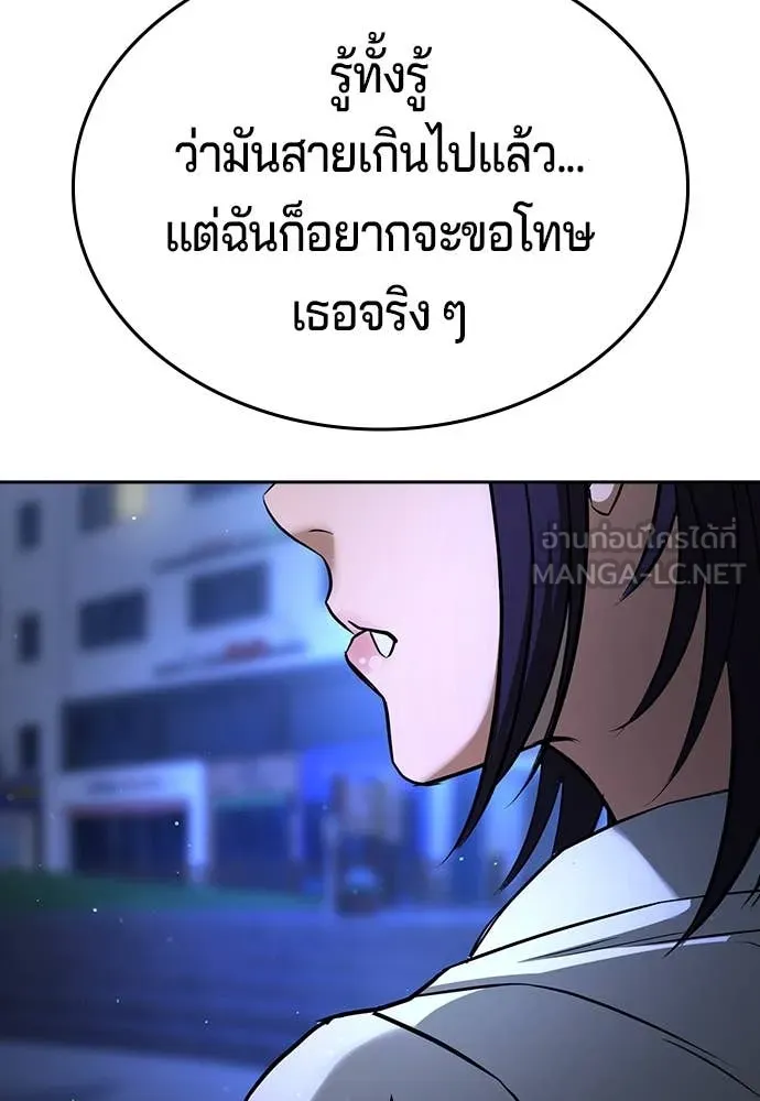 คูเซรา ตอนที่ 48 รูปที่ 121