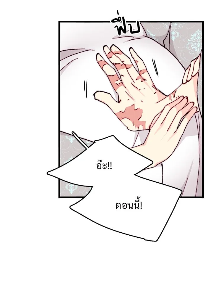 Bring the Love ตอนที่ 146 รูปที่ 77