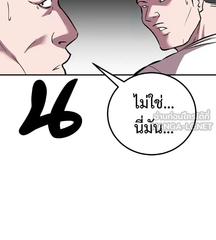 เรียกฉันว่าพระเจ้า ตอนที่ 74 รูปที่ 79