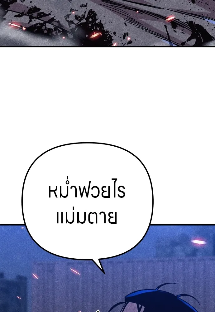 Zombie X Slasher ตอนที่ 17 รูปที่ 56