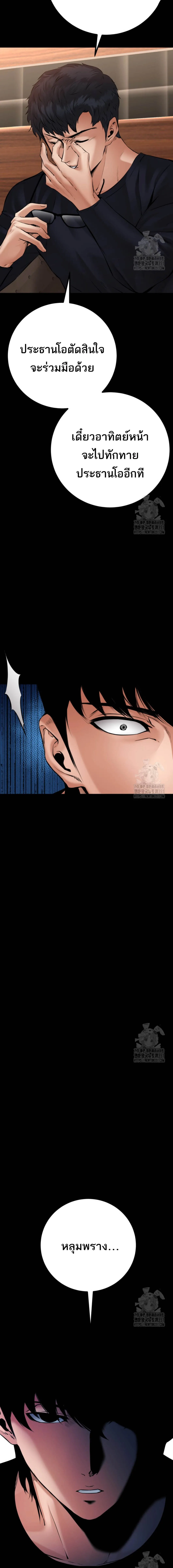Blade of Retribution ดาบแห_งการลงท_ณฑ_ ตอนที่ ตอนที่ 30 รูปที่ 17