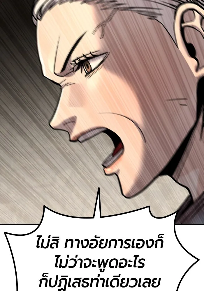 มือพิพากษา ตอนที่ 17 รูปที่ 202