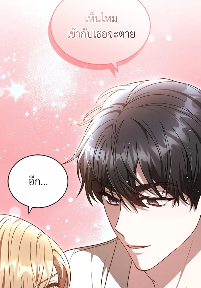 ละลายรักให้ล้นใจ ตอนที่ 46 รูปที่ 44