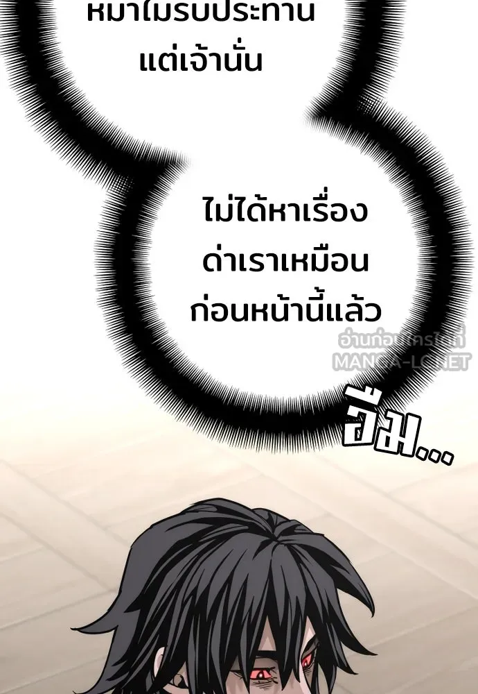 เส้นทางสู่เทพมาร ตอนที่ 77 รูปที่ 33
