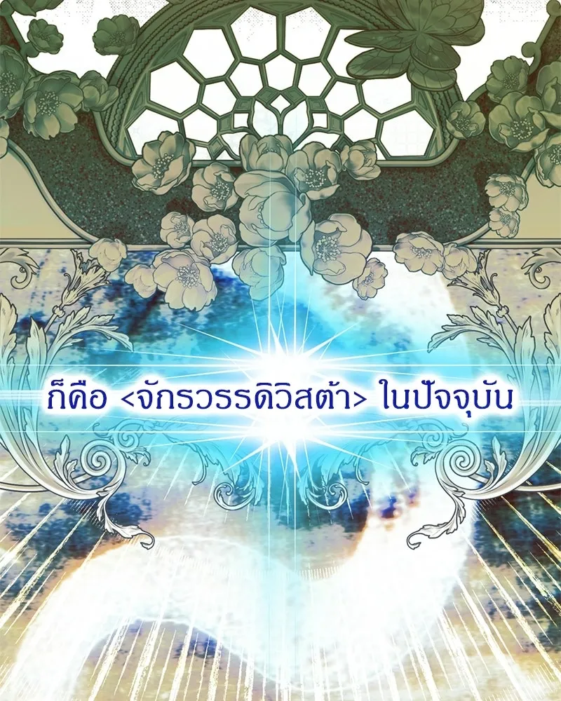 จุ๊บรัก คุณหมาป่า ตอนที่ 1 รูปที่ 13