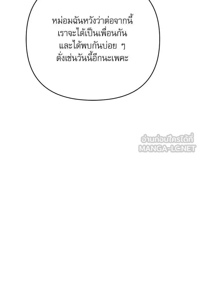 เกิดใหม่คราวนี้ ขอเป็นคนดีดูสักครั้ง ตอนที่ 79 รูปที่ 102