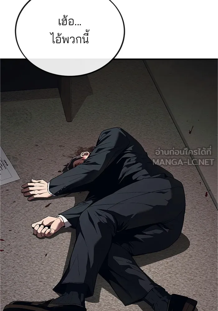สนิมเชือดเลือดสาด ตอนที่ 19 รูปที่ 84