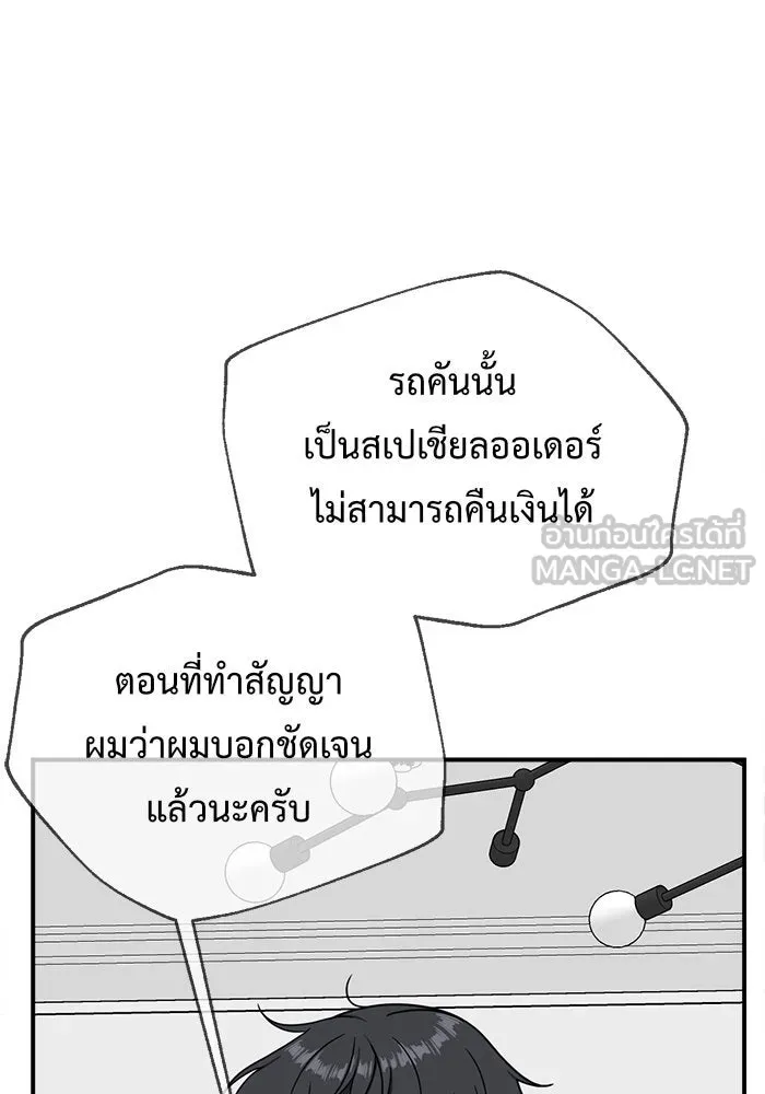 ช่วยเปลี่ยนฉันที ตอนที่ 71. ยอมินซอ 21 รูปที่ 51