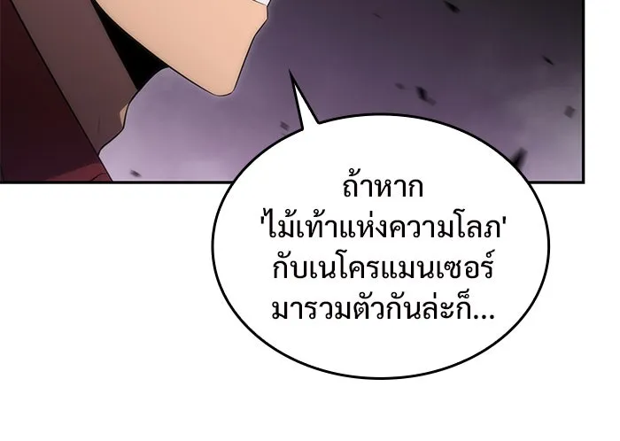 ผู้เล่นหน้าใหม่เลเวลแมกซ์ ตอนที่ 27 วิธีที่รอยัลเพลย์เยอร์เติบโตขึ รูปที่ 109