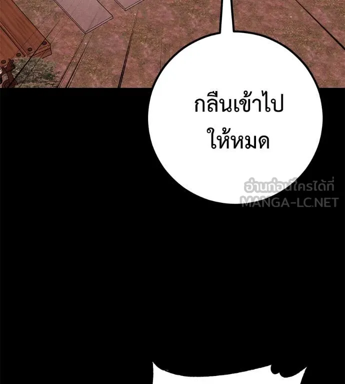 เรียกฉันว่าพระเจ้า ตอนที่ 57 รูปที่ 19