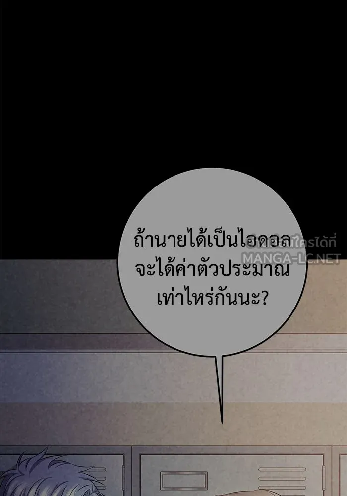 ราชินีนักบู๊ ตอนที่ 38 รูปที่ 18