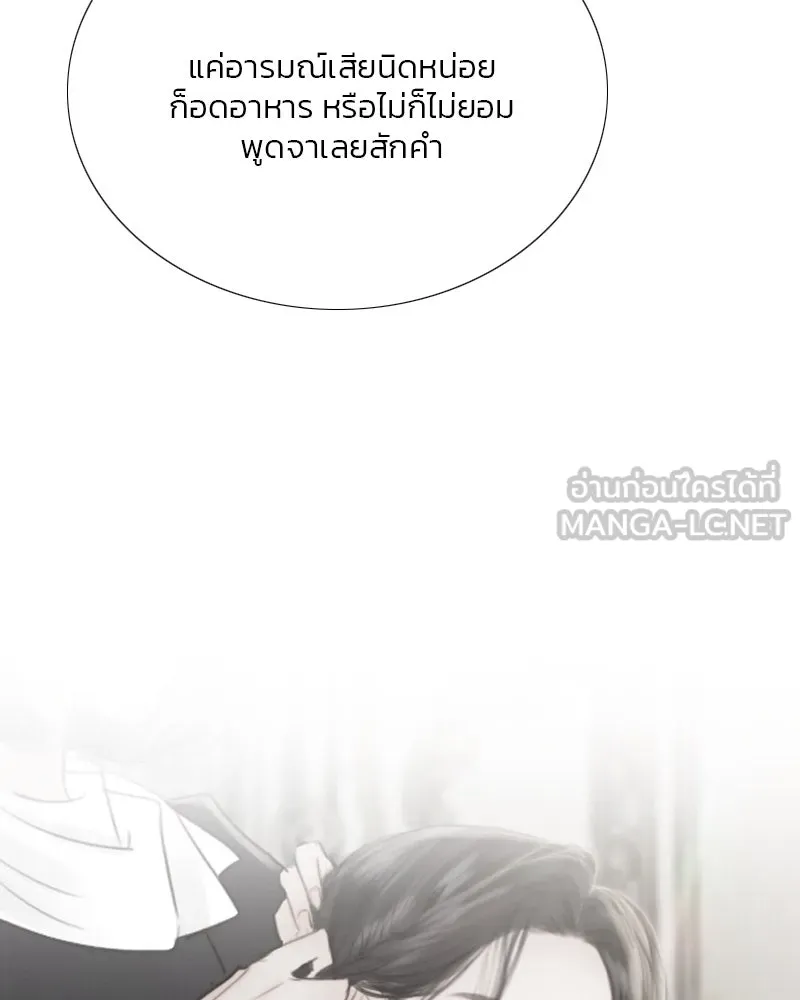 เซเรน่า ตอนที่ 64 รูปที่ 96