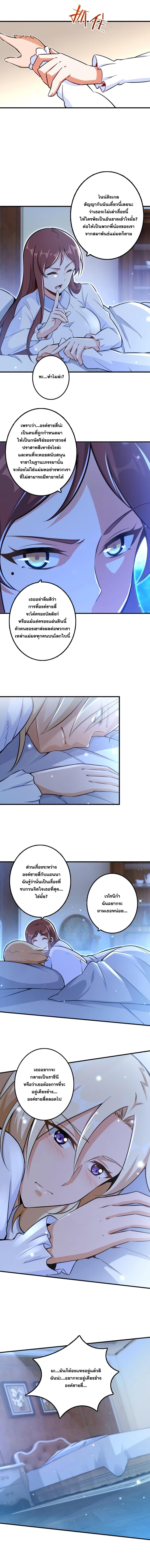 Release That Witch ตอนทื่ 113 รูปที่ 5