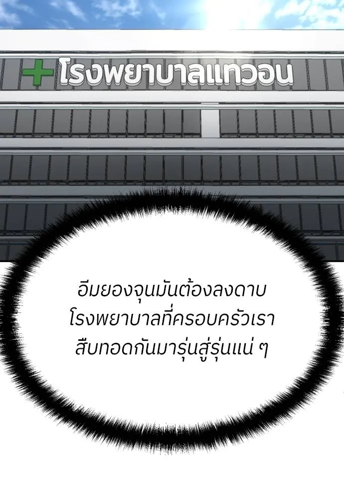 สนามเด็กล่า ตอนที่ 19 รูปที่ 178