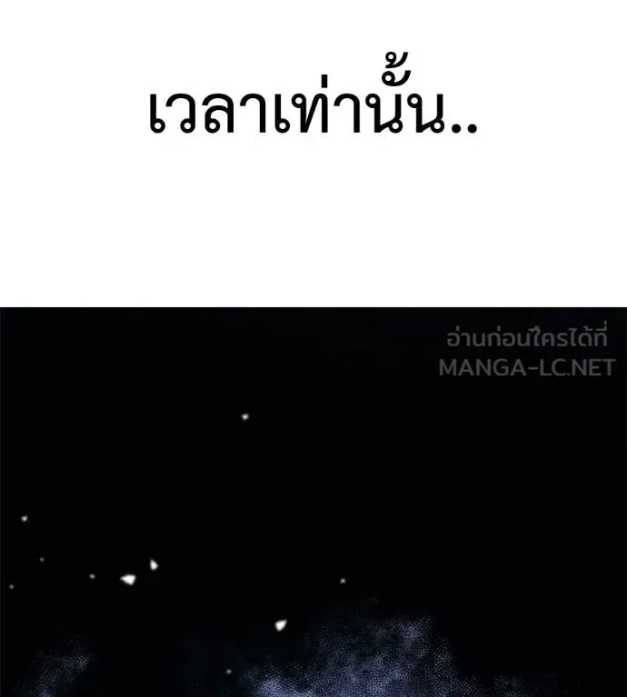 มัจจุราชชุดแดง ตอนที่ 37 รูปที่ 186