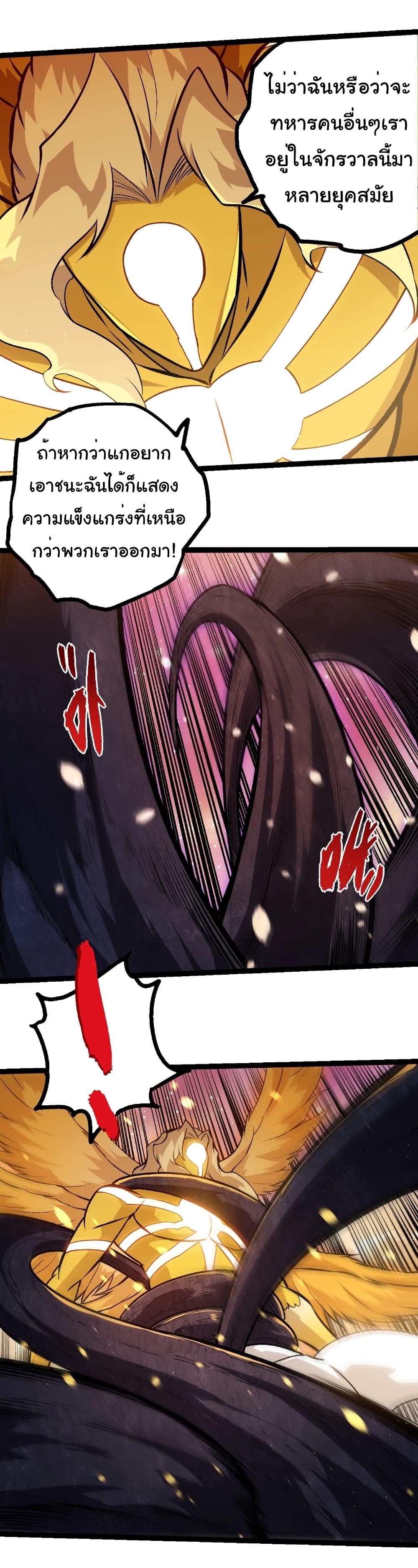 Manga-lc-com อ่านมังงะ อ่านการ์ตูน ออนไลน์ ฟรี Evolution from the Big Tree ตอนที่ 1 2 3 4 5 6 7 8 9 10 11 12 13 14 ฟรี ไม่มีโฆษณา Manga-lc - อ่าน มังงะ อ่าน การ์ตูน ออนไลน์ อ่านมังงะ ฟรี