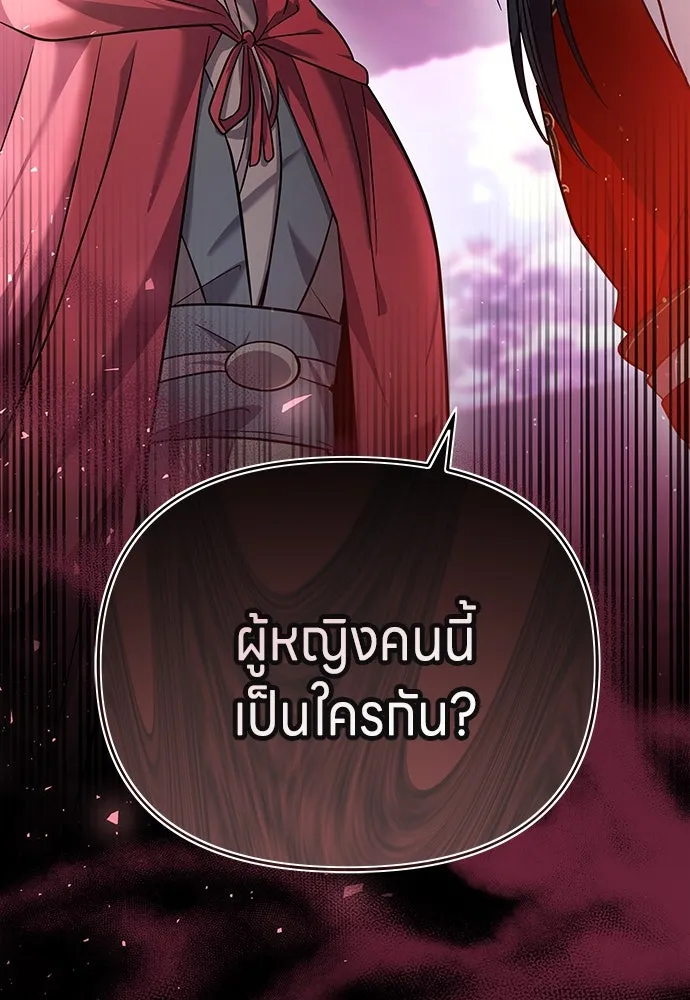ข้าเนี่ยนะเป็นพระสนม ตอนที่ 67 ข้าชอบลมหายใจตอนเจ้าโกรธ รูปที่ 140