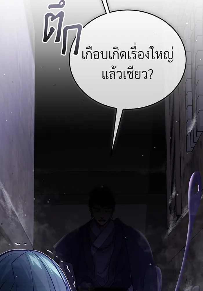 จอมเวทเกิดใหม่ในรอบ 66666 ปี ตอนที่ 66 รูปที่ 15