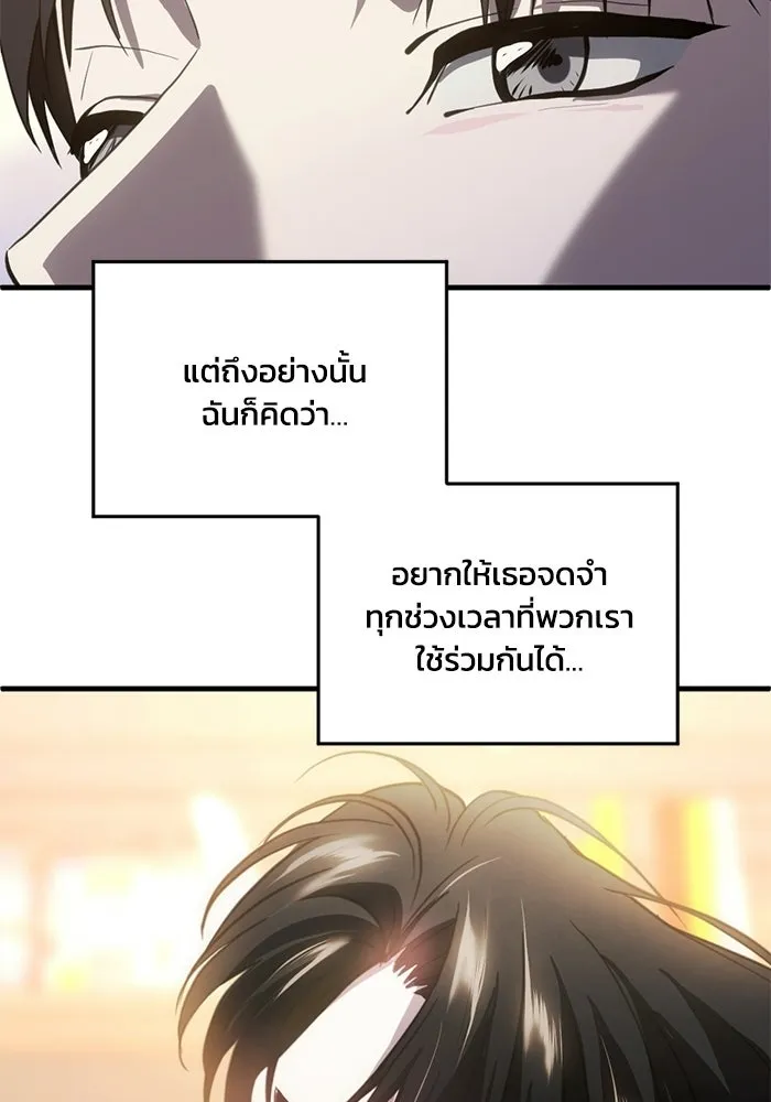 ชีวิตรักฉบับเดจาวู ตอนที่ 75 รูปที่ 95
