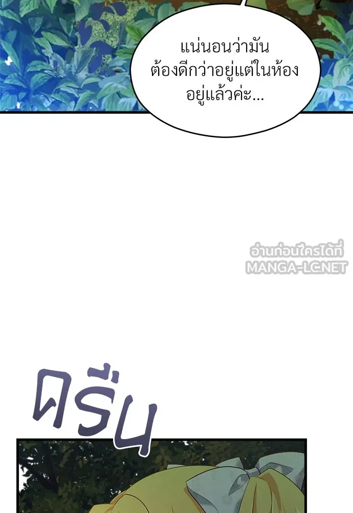 จักรพรรดิคลั่งรักที่เด็กกว่าฉันพันปี ตอนที่ 42 รูปที่ 9