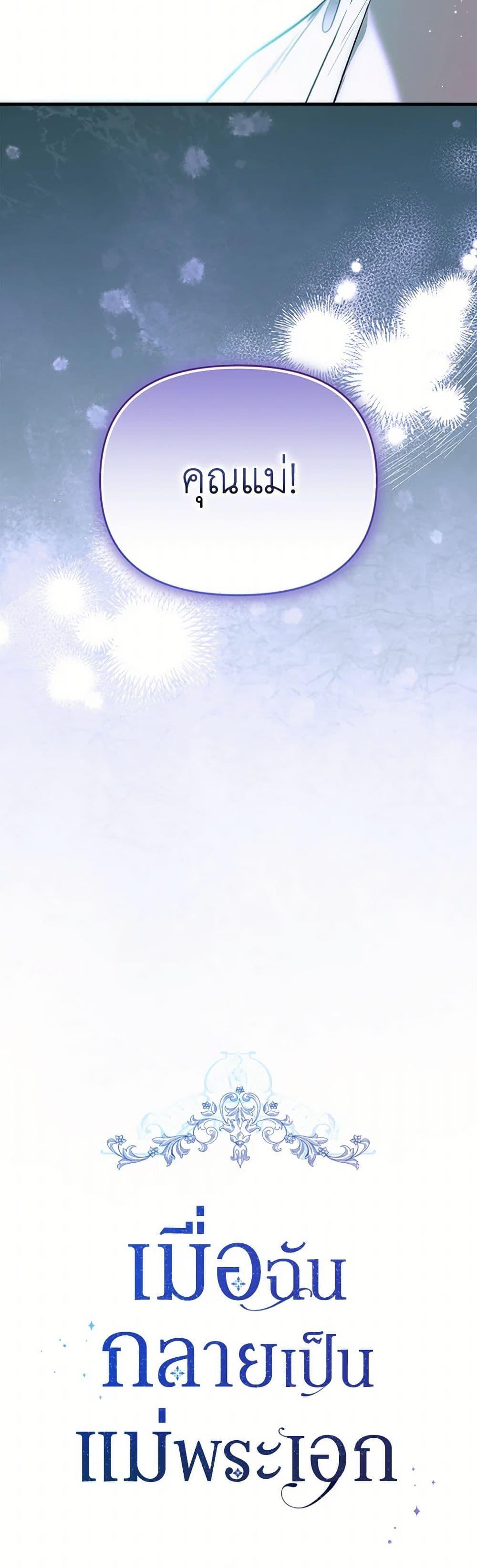 Manga-lc-com อ่านมังงะ อ่านการ์ตูน ออนไลน์ ฟรี I Became the Male Lead’s Stepmother ตอนที่ 1 2 3 4 5 6 7 8 9 10 11 12 13 14 ฟรี ไม่มีโฆษณา Manga-lc - อ่าน มังงะ อ่าน การ์ตูน ออนไลน์ อ่านมังงะ ฟรี