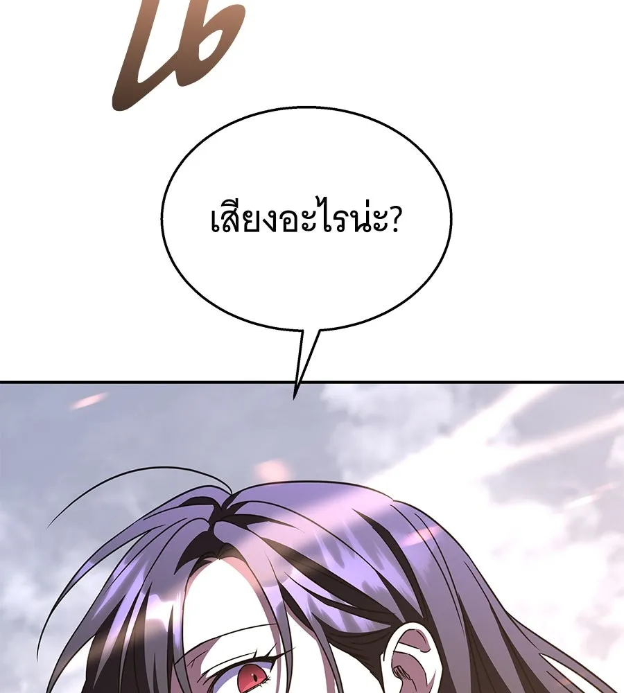 ถึกทนแทงก์แรงก์ C ตอนที่ 22 รูปที่ 94