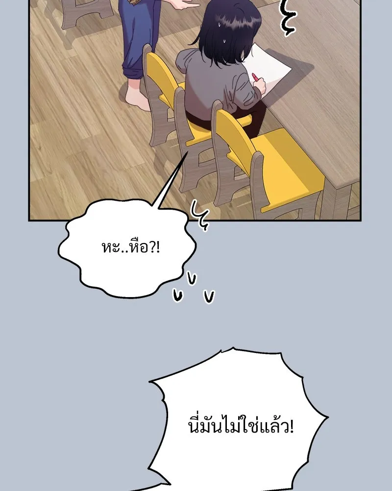 Pyramid Game เกมพีระมิด ตอนที่ 88 รูปที่ 41