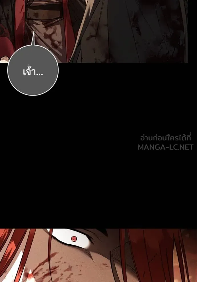 ยามหมาป่าทมิฬ ตอนที่ 66 รูปที่ 79