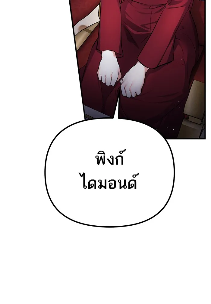 แด่ตัวละครโปรดที่ถูกทิ้ง ตอนที่ 4 รูปที่ 65