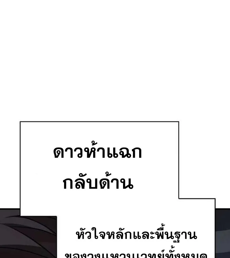 I Become a Legendary Arch Mage by Reading a Book ฉ_นกลายเป_นจอมเวทย_ในตำนานจากการอ_านหน_งส_อ ตอนที่ ตอนที่ 37 รูปที่ 64